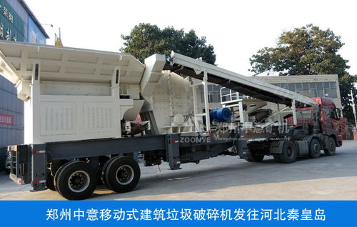轮胎式移动破碎站在咸阳建筑垃圾处理领域的成本效益分析